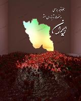 طرح جدید پیوست نمایشگاه کتاب 1404