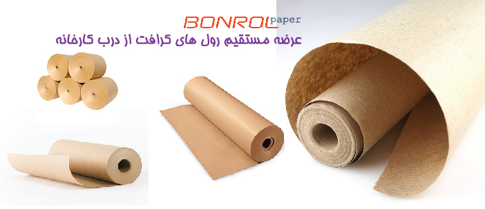 کاغذ گلاسه